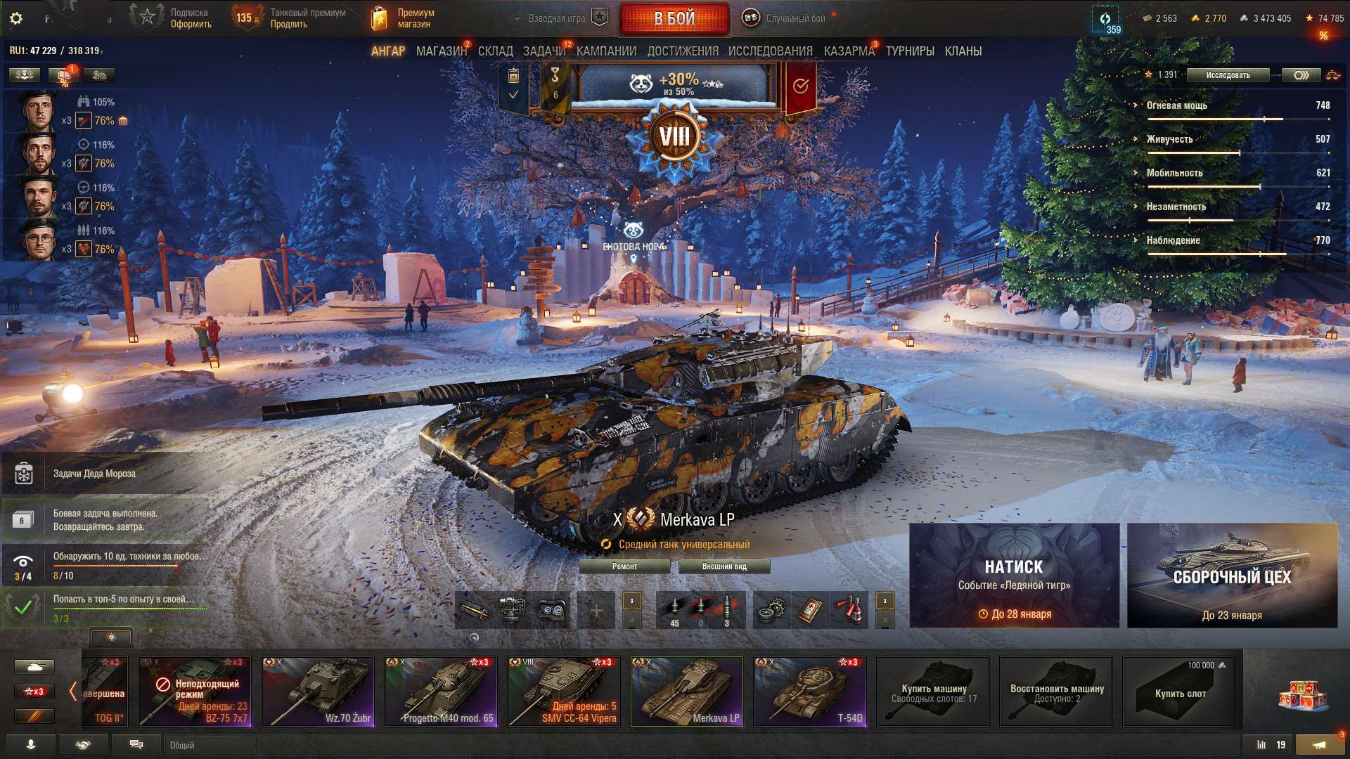 продажа аккаунта к игре Мир Танков, WoT(Lesta, WG)